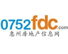 惠州地产新闻爆料最新,新项目亮相引发关注！